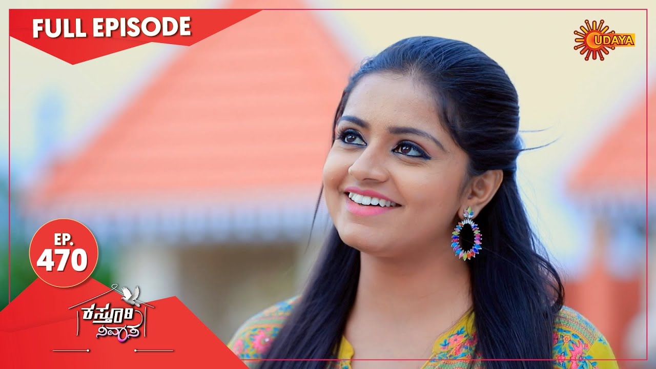 Kasturi Nivasa - Ep 470 | 08 June 2021 | Udaya TV Serial | Kannada Serial