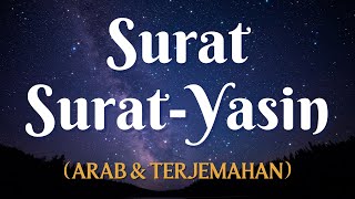 SURAH YASIN || DEWA SHOLAWAT