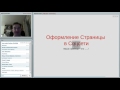 Портал Достойная Жизнь запись вебинара 2015 10 29