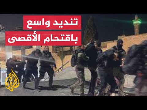 بعد جريمة الاحتلال في الأقصى.. إليك الدول العربية التي أدانت الاقتحام