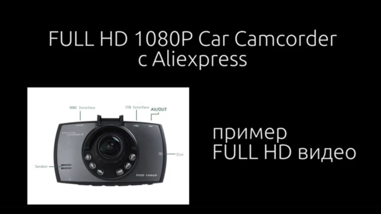 Видеорегистратор roadmax guardian r570 инструкция по применению