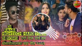 Ego hum hamar Dil new hard competition toing dj  bhojpuri song of khesarilal Yadav and anatara singh