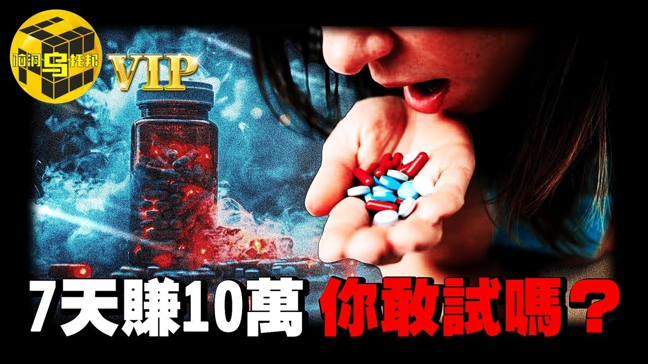 冒死深扒！揭開社會最黑暗的一角：在與疾病鬥爭時，人類最大的敵人，永遠不是疾病本身 [She’s Xiaowu 小烏]