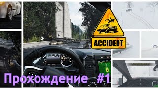 видео: Расследование  ДТП эпизод 1 и 2 | Accident | Прохождение | #1 картинка: Расследование  ДТП эпизод 1 и 2 | Accident | Прохождение | #1