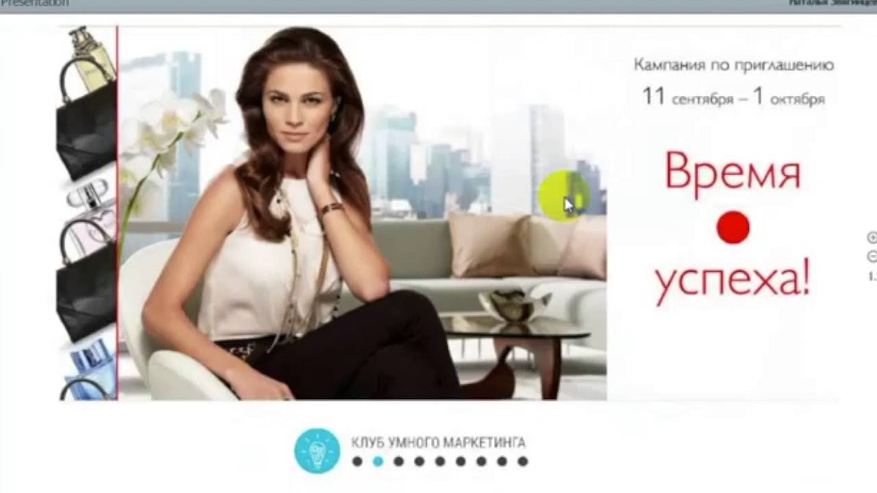 Успешное Время Магазин