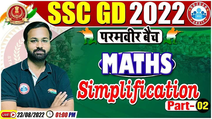 Simplification, Simplification Short Tricks, SSC GD Maths #17, SSC GD Exam 2022, Maths By Deepak Sir