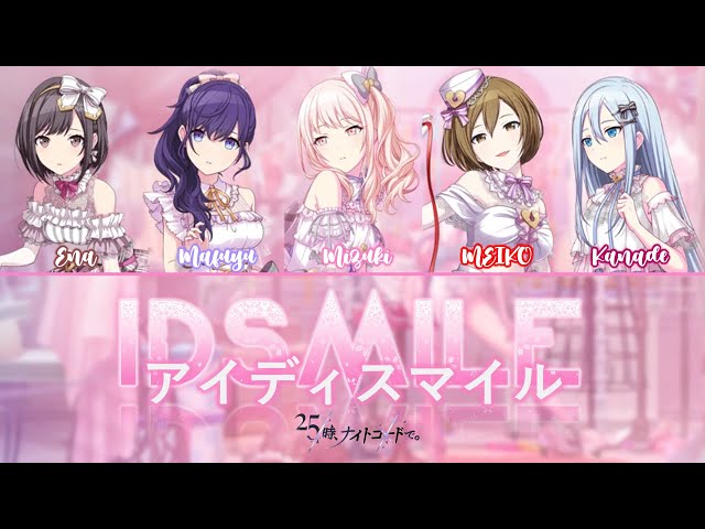 FULL VER] IDSMILE (アイディスマイル) / 25時、ナイトコードで