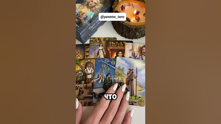 🌹 Он хочет признаться!? Расклад Таро онлайн #таро #гадание
