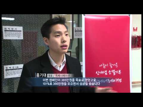 [위제너레이션] 채널 IT 생방송 스마트쇼 위제너레이션 부분 편집