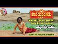 #pandurangadu#nandamuribalakrishna #adityamusic 'Matrudevo bhava' song by Anil dandu.