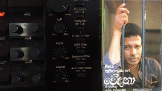 Vijaya Kumarathunga Pin Mada Puthune