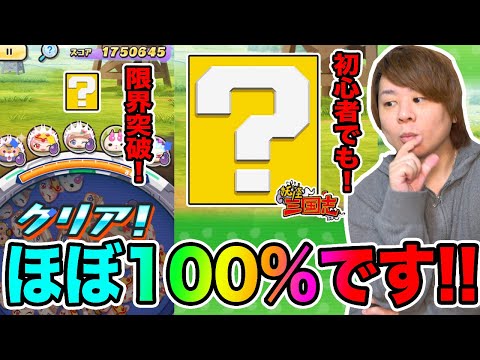 ぷにぷに「ほぼ100%仲間になるキャラがいる!?」今回のイベントお得情報など!!【妖怪ウォッチぷにぷに】〜三国志コラボイベント〜 Yo-kai Watch part1317とーまゲーム