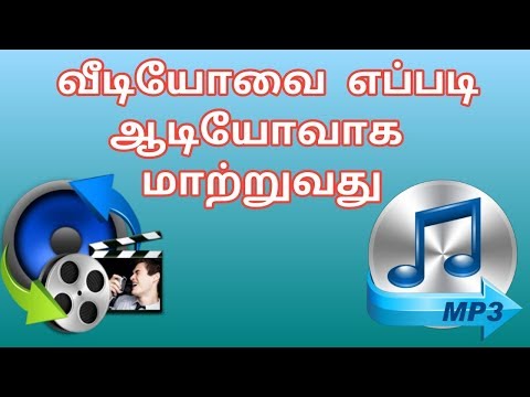 How to convert video to audio | வீடியோவை எப்படி ஆடியோவாக மாற்றுவது | KINGSTAR