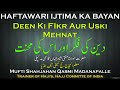 Deen ki fikr aur uski mehnat  deen ki fikar  mufti shahjahan qasmi madanapalle