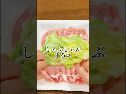 #レタス #簡単レシピ #簡単料理 #豚肉 #shortvideo #shorts #野菜 #レシピ #レシピ動画