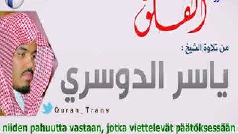سورة الفلق مترجمة بالفنلندي للشيخ ياسر الدوسري ,Translations Sura Al Falaq in Finnish Finland