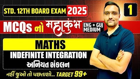 STANDARD -12 MATHS - INDEFINITE INTEGRATION (ENG+GUJARATI MEDIUM)