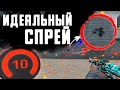 Тренировка зажима. Правильный Спрей в CS:GO. Комплекс упражнений.