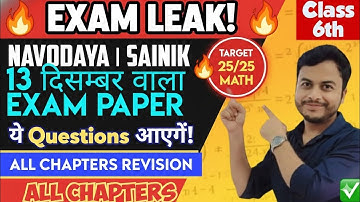 🔥 JNVST 2026: Navodaya Class 6 MATHS (TOP 20 Questions) Arithmetic Chapter-wise Preparation #jnvst