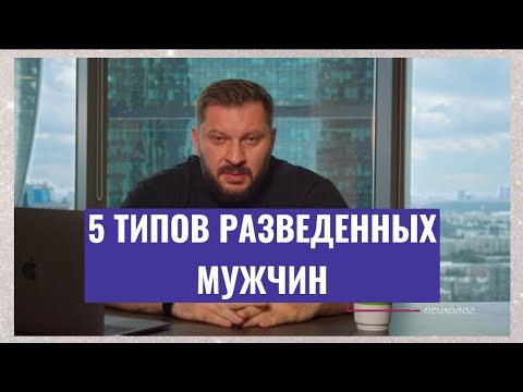 5 типов мужчин с которыми нельзя строить отношения