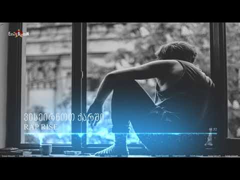 RAP RISE - ვისეირნოთ ქარში