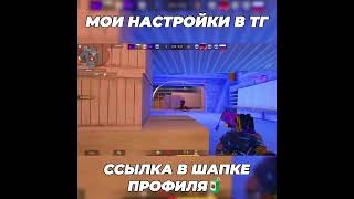 ИГРАЙТЕ С ДИГЛОМ💀 #trofyne #standoff2 #s1lent #kasai