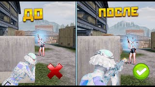 ЦЕЛЬСЯ ТОЧНО, ВЫИГРЫВАЙ БЫСТРО: ТРЕНИРОВКА АИМА В PUBG MOBILE