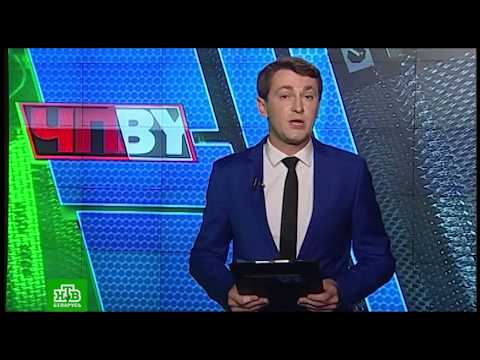 ЧП.BY 24.07.2017