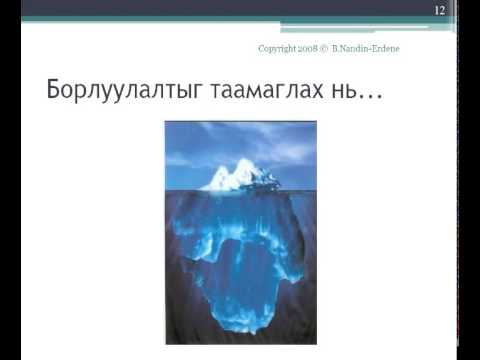 Видео: Борлуулалтын ашгийн томъёо ба хэрэглээний жишээ