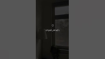 تلاوه بصوت القآرئ/ ياسر الدوسري/ آرح سمعك ♡