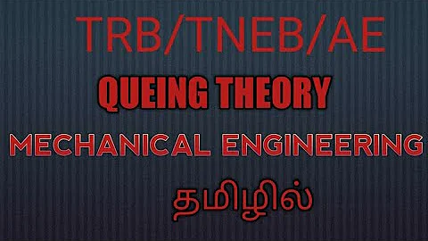 Mechanical // Industrial engineering ||queuing theory || Kendall Lee notation#TechTalkIeorTamil
