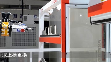 CNC Press Brake Seven Axis Robot With Die Changing Function || OHA GROUP