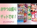 3回100円のUFOキャッチャーで、うまい棒などお菓子大量ゲットです！