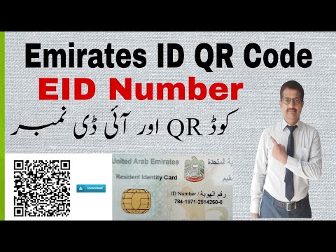 How to get Emirates ID QR code and Emirates ID Card Number || Easy Smart Forms