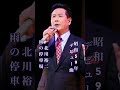 北川裕二・雨の停車場#北川裕二#雨の停車場#演歌#演歌歌謡曲 #懐かしい曲 #懐メロ #music #昭和50年代 #shorts #ショート