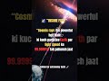 Cosmic rays almost light speed se Earth tak aati hain 🚀#cosmicrays #spacefacts #nasa #shorts