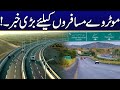 Big News for Motorway Travelers! Latest Update - Breaking News - City 42