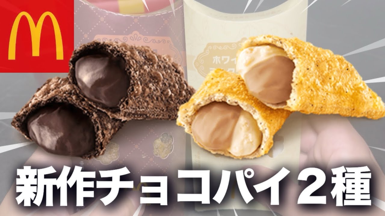 MacBook Air チョコパイ様