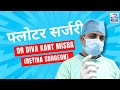 Surgery for eye floaters  dr diva kant misra