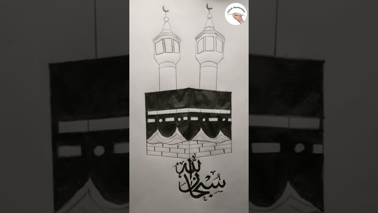 Subhanallah calligraphy with kaba। Islamic Arabic  calligraphy। calligraphy।