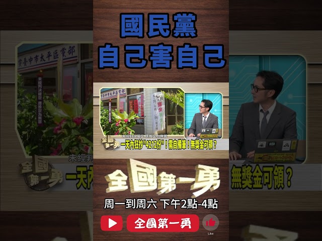 ▌台中經驗豐富超越台北｜全國第一勇 ep725 精華