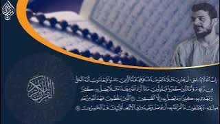 Beautiful Quran - 2 Hours, By Islam Sobhi. No ads | صوت جميل | القرآن - ساعتان اسلام صبحي.|