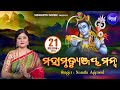 Maha Mrityunjaya Mantra मह म त य जय म त र Rudra Mantra Video Namita Agrawal Sidharth Music Maha Mrityunjaya Mantra मह म त य जय म त र Rudra Mantra Video Namita Agrawal Sidharth Music