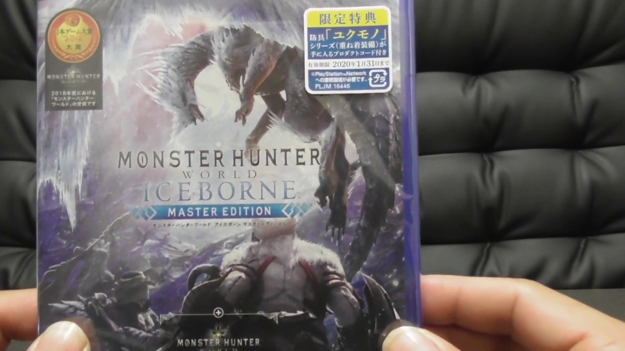 【最新PS4】『モンスターハンターワールド：アイスボーン』（開封しちゃいます）〔2019年9月6日発売〕 - YouTube