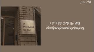 Because I'm stupid song by SS5O1 (myanmar subtitle) Boys over flowers ost
