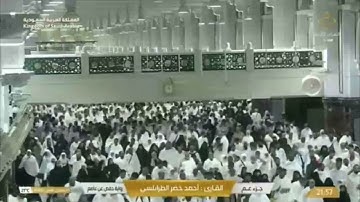 جزء عم بصوت الشيخ احمد خضر الطرابسي برواية حفص عن عاصم