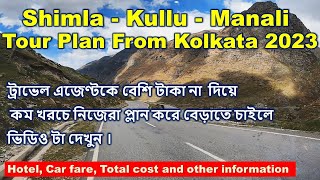 9days 10nights Shimla Manali Tour Plan from Kolkata/Low cost Shimla Manali Tour Guide
