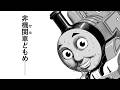きかんしゃトーマス性能解説【クラシック】【シーズン1】