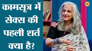 Educator Seema Anandन बतय Kamsutra म Positionsक बर म कय लख ह?Lallantop Baithki