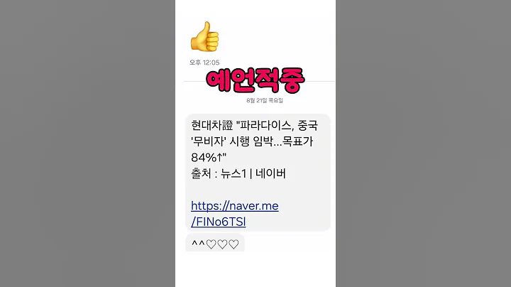 🔥예언적중🔥 만산월!중국 무비자 시행, 파라다이스 목표가 84%↑ (현대차證 리포트 공개)